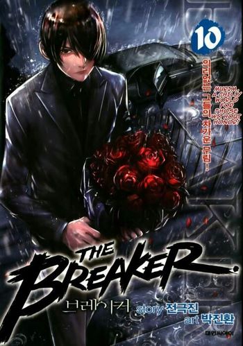 Cover-The-Breaker