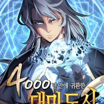 Cover Manhwa The Great Mage Returns After 4000 Years